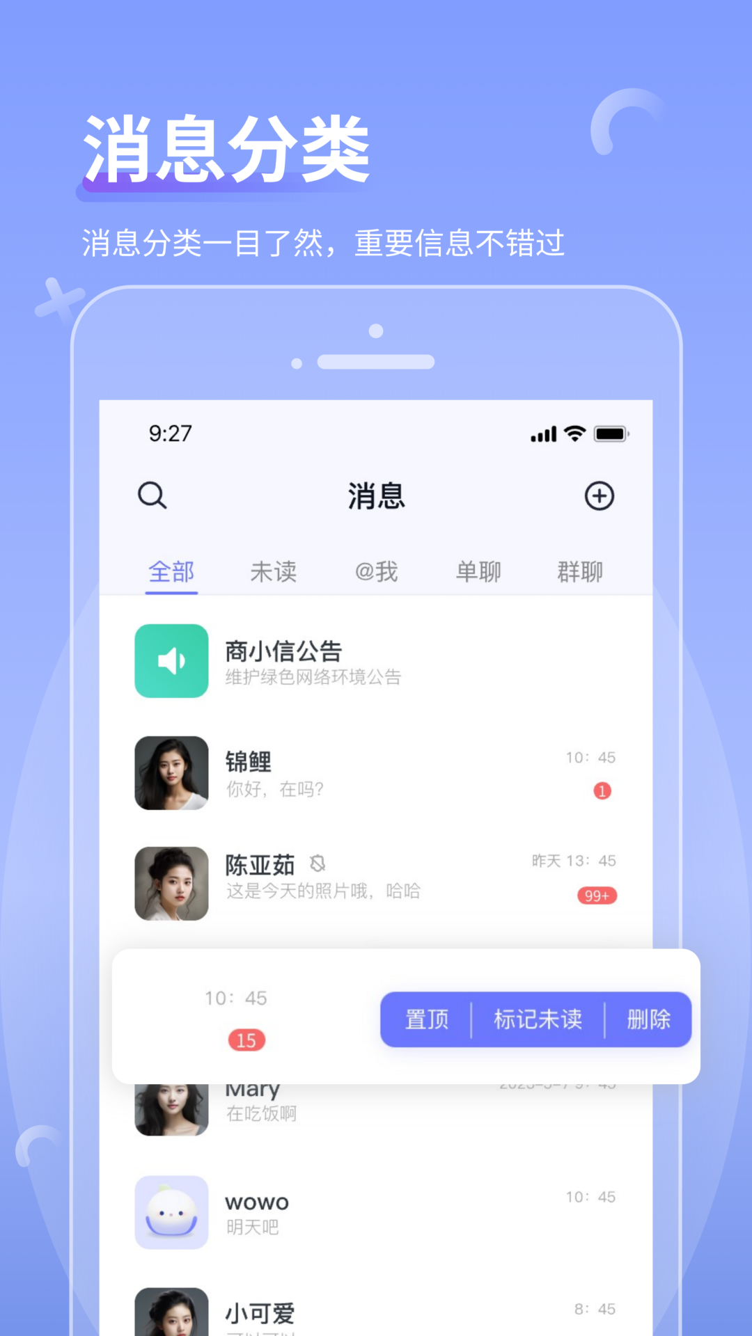商小信下载介绍图