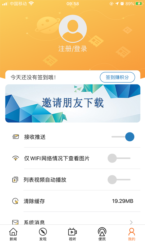 山海乐东app截图