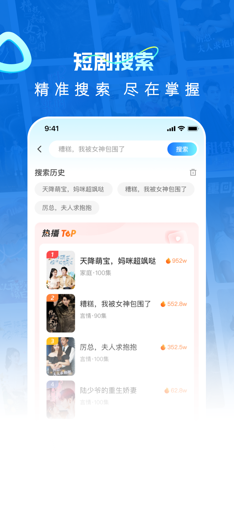 山海星剧下载介绍图