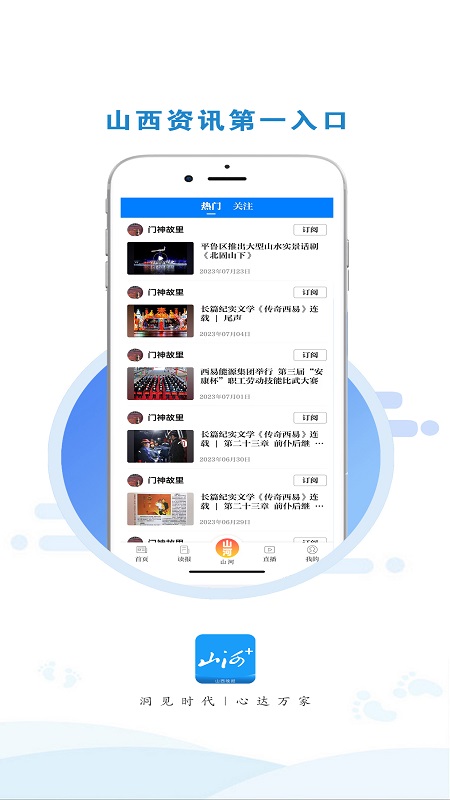 山河+下载介绍图