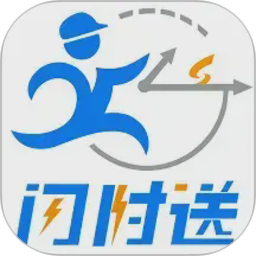 闪时送Plus