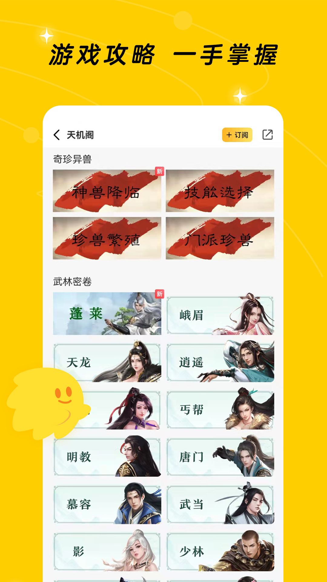 闪现一下下载介绍图
