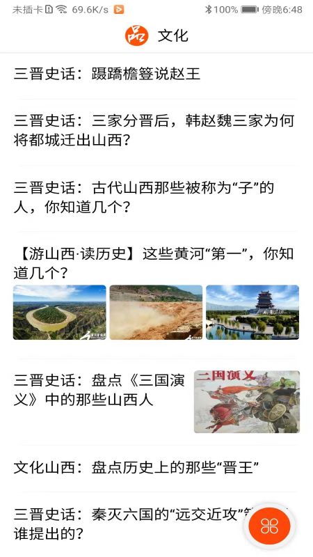 山西之窗官方版 山西之窗APP截图