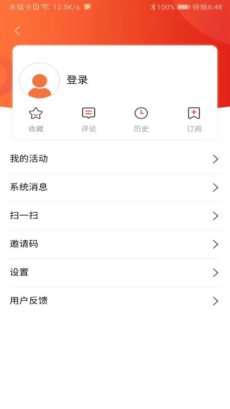 山西之窗官方版 山西之窗APP截图