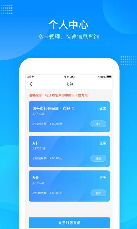 绍兴市民云下载介绍图