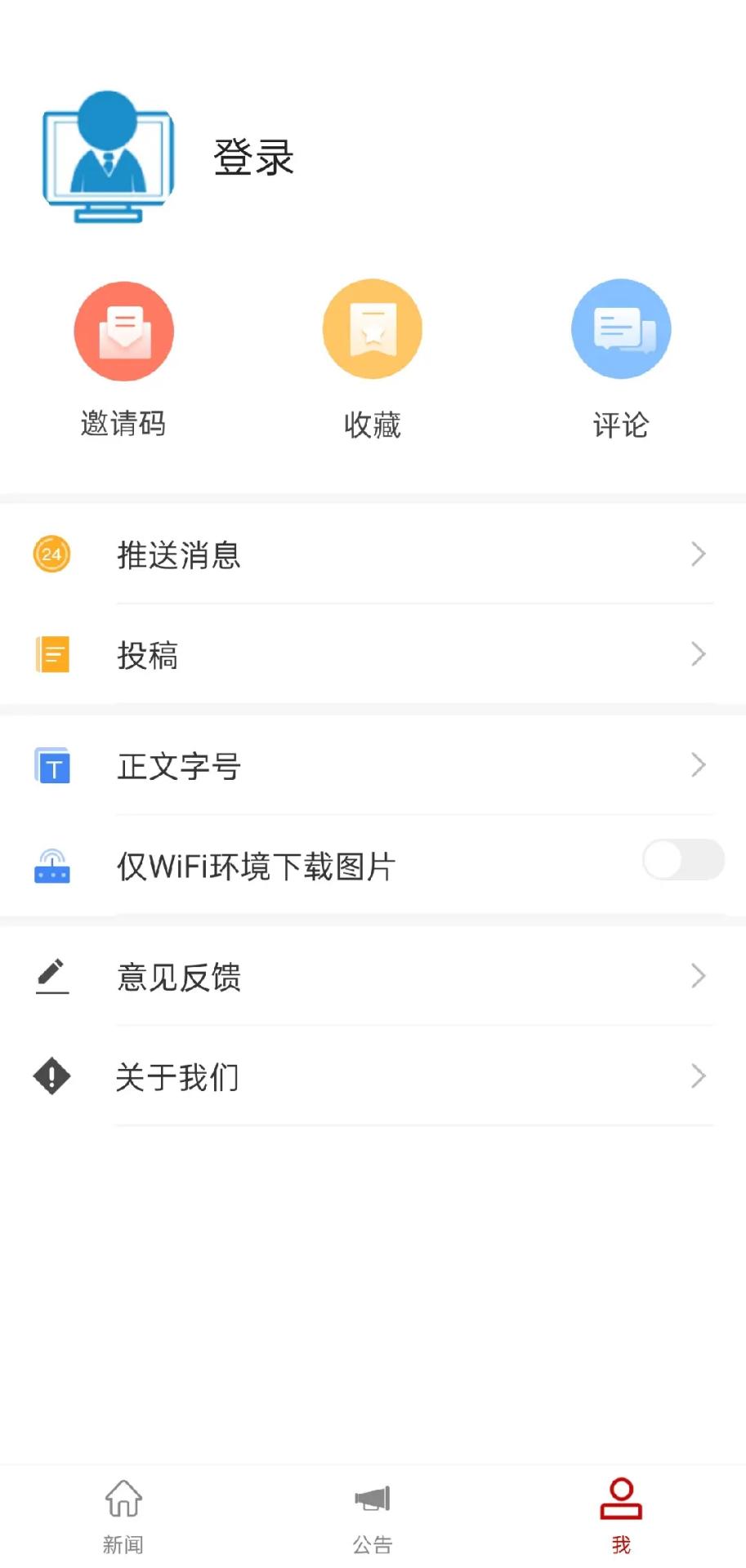 邵阳发布下载介绍图