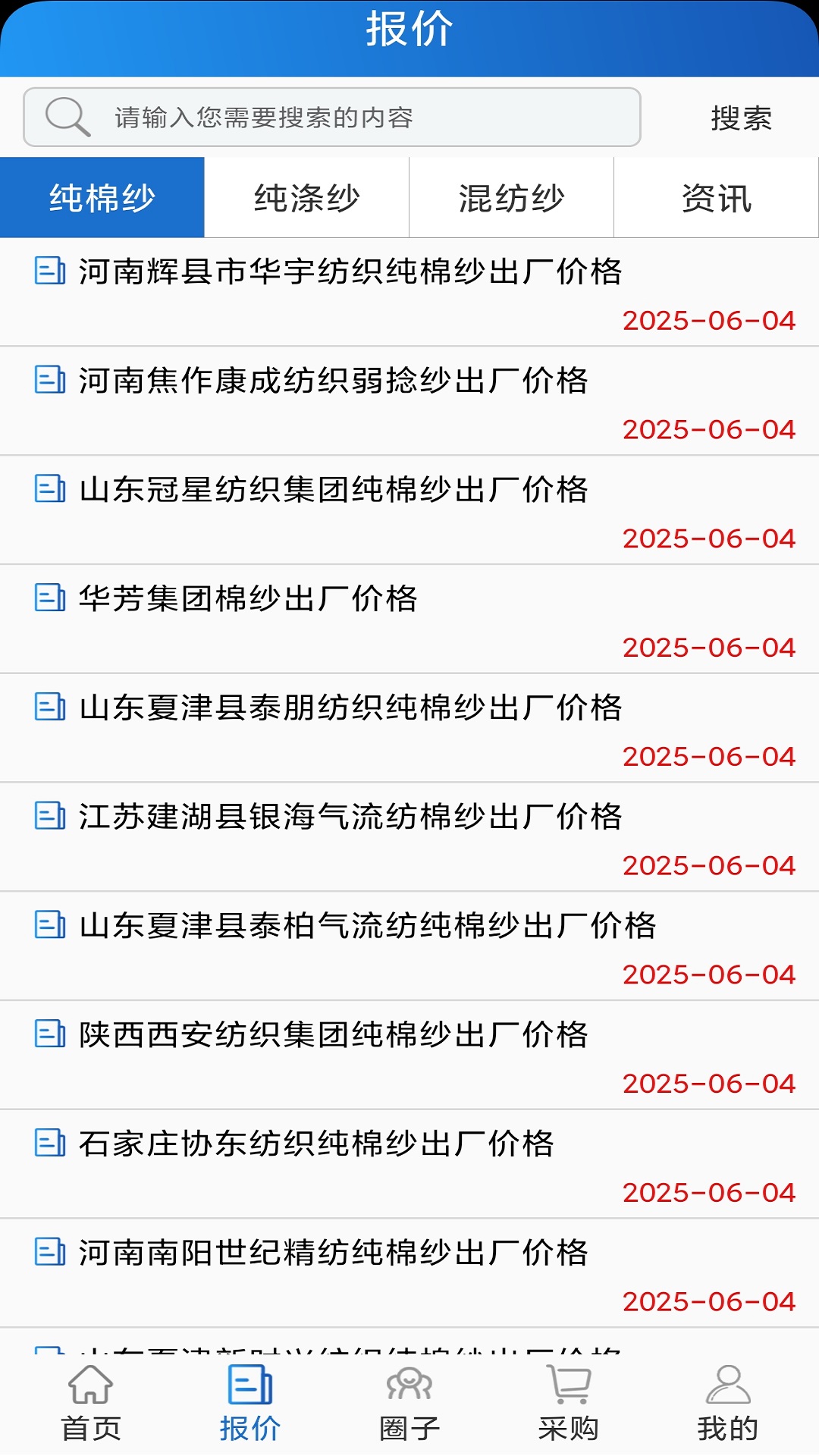 纱线圈下载介绍图