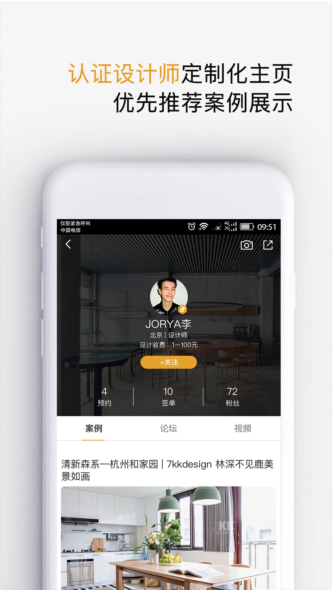 设计灵感下载介绍图