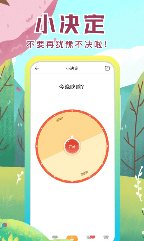社恐快跑下载介绍图