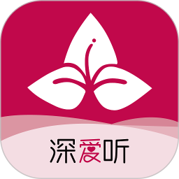 深爱听 v6.0.2