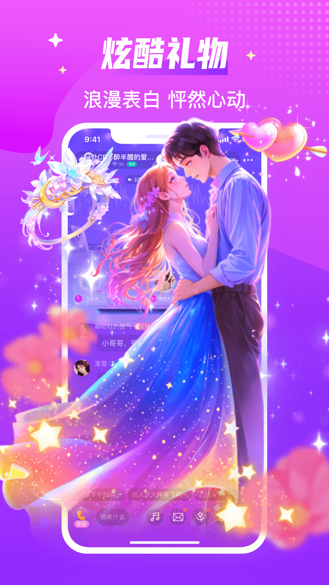 声吧下载介绍图