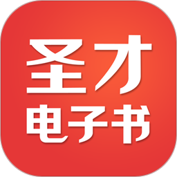 圣才电子书 v6.7.6