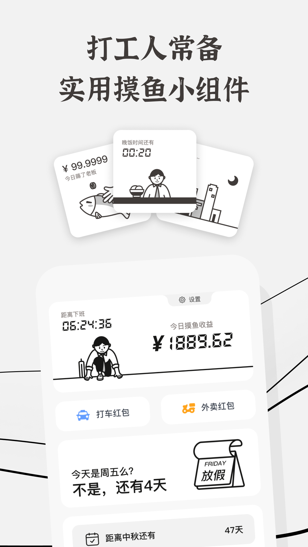 生辰下载介绍图