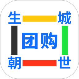 生城世朝团购