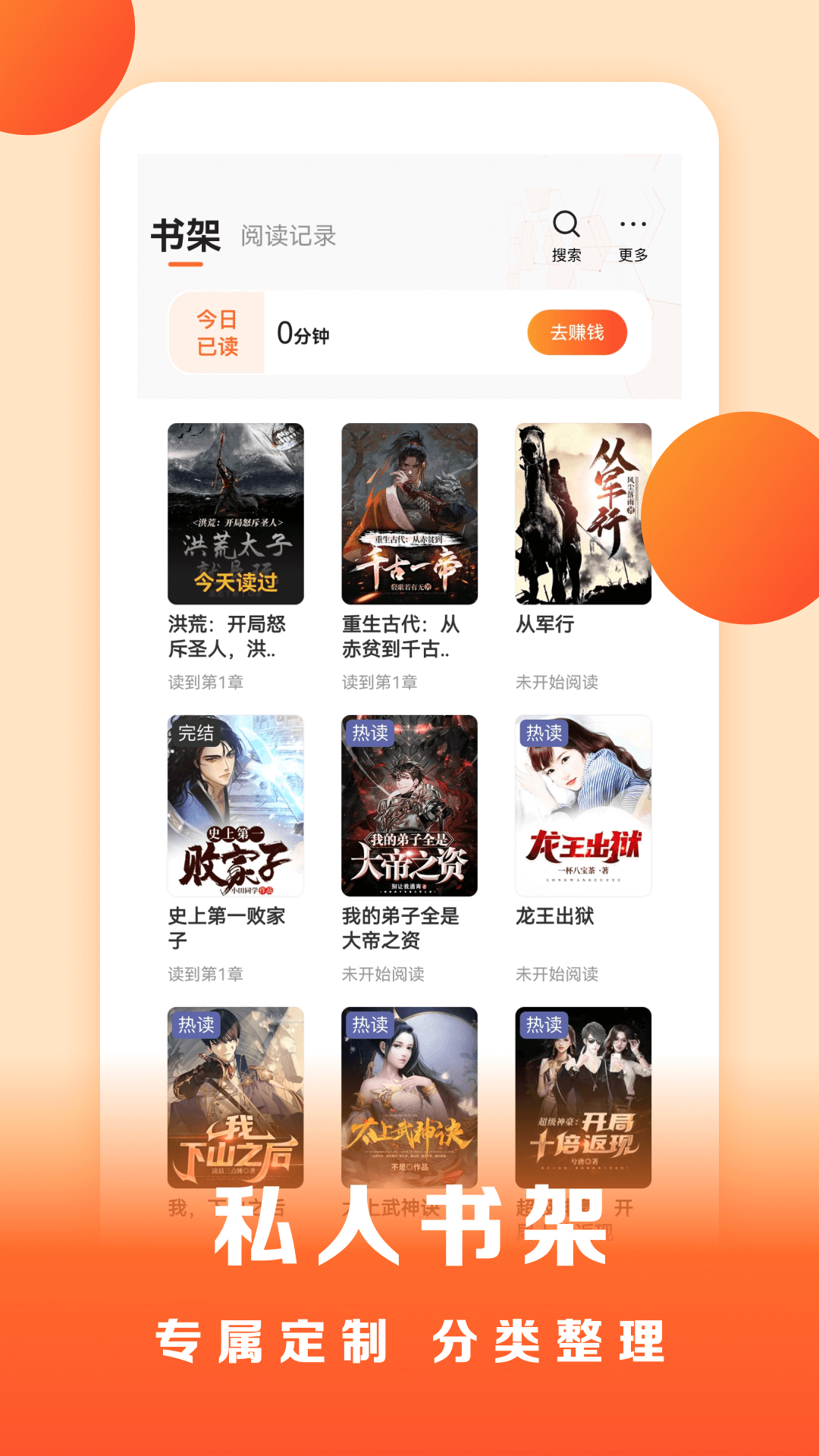 盛读下载介绍图