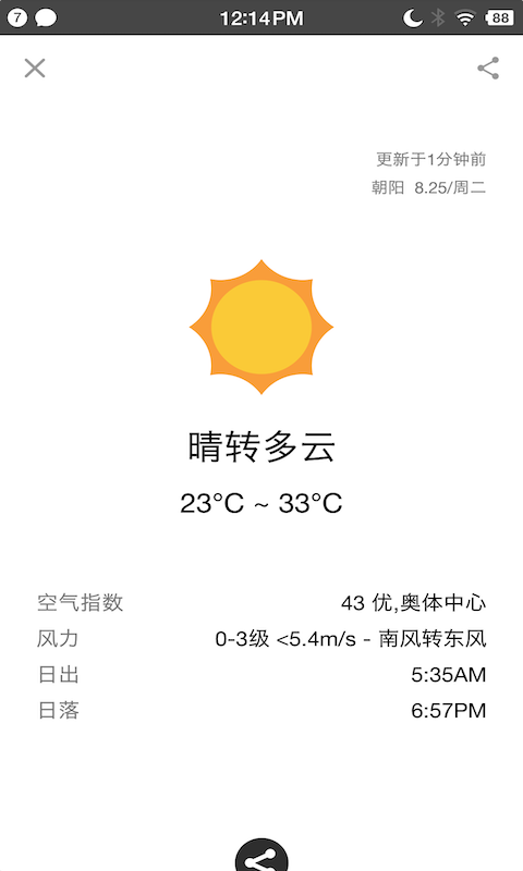 生活日历下载介绍图