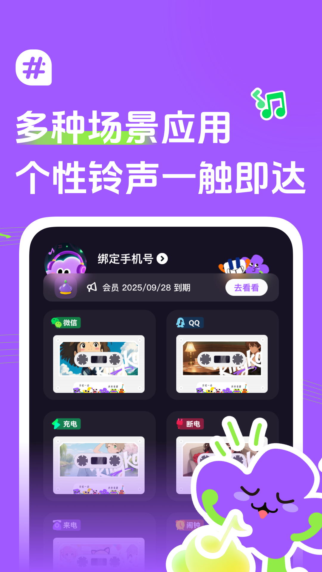 声咔下载介绍图