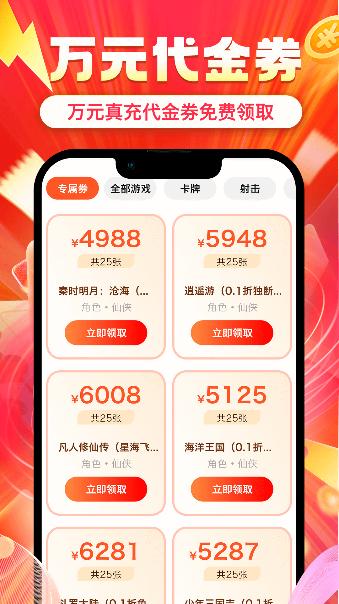 省氪手游宝官方版 省氪手游宝APP截图