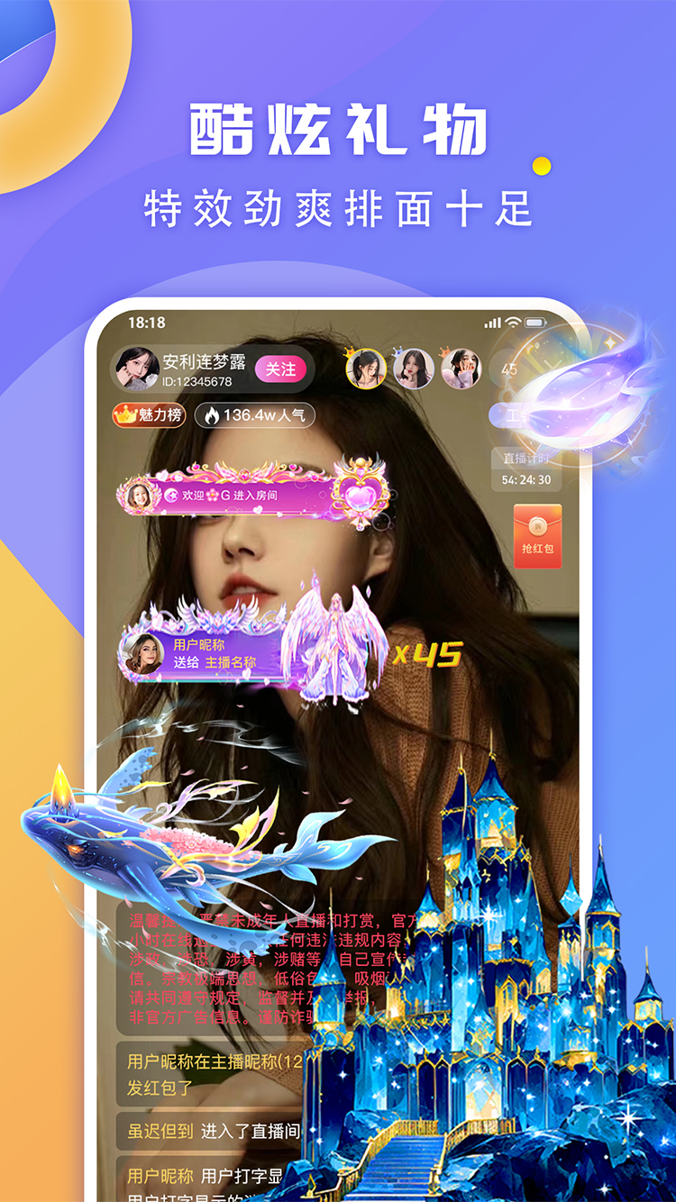 声浪直播官方版 声浪直播APP截图