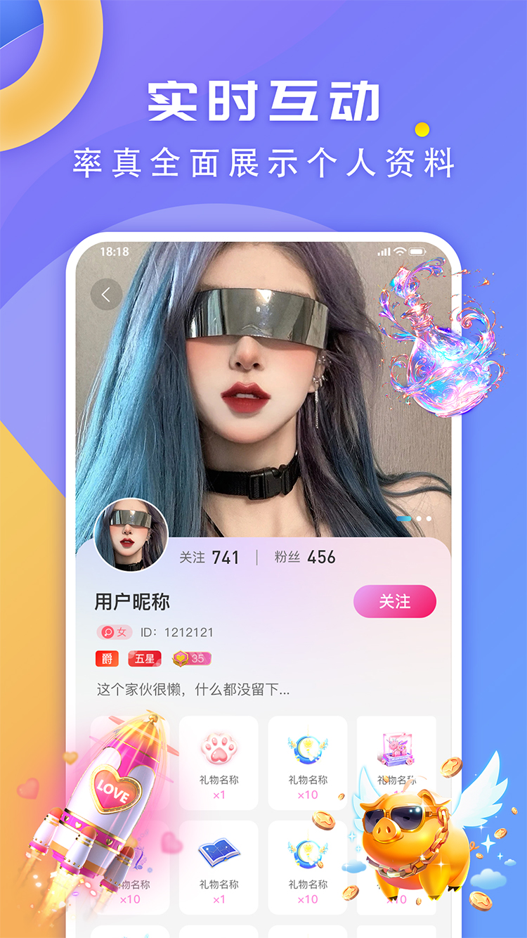 声浪直播官方版 声浪直播APP截图