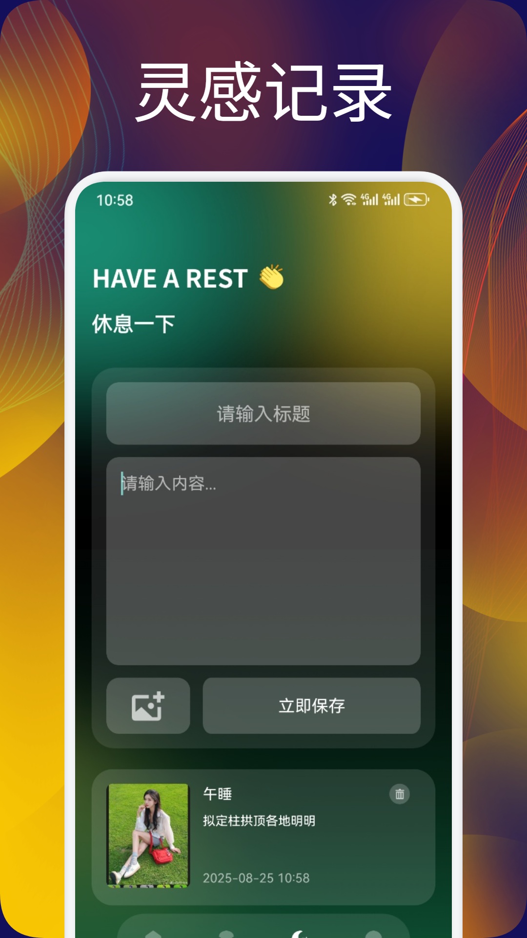 声萌下载介绍图