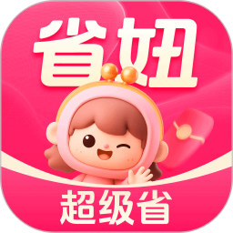 省妞