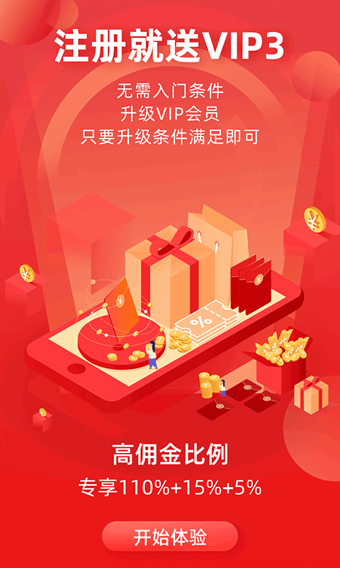 省钱优选联盟app截图