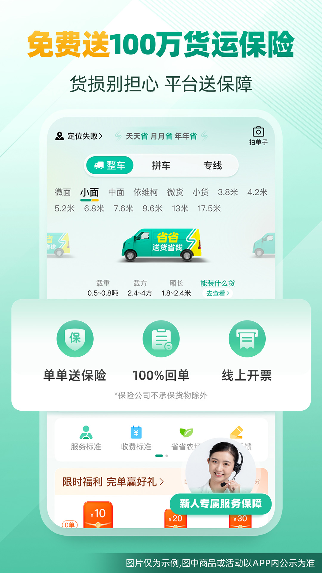 省省原省省回头车下载介绍图