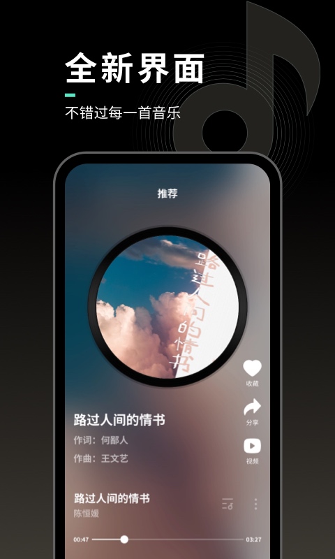 声玩音乐官方版 声玩音乐APP截图