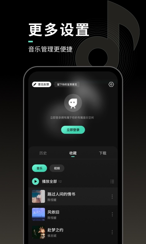 声玩音乐官方版 声玩音乐APP截图