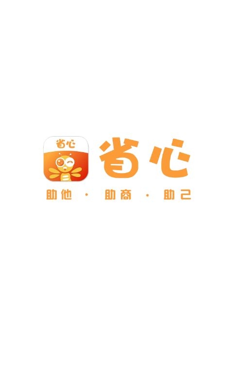 省心下载介绍图
