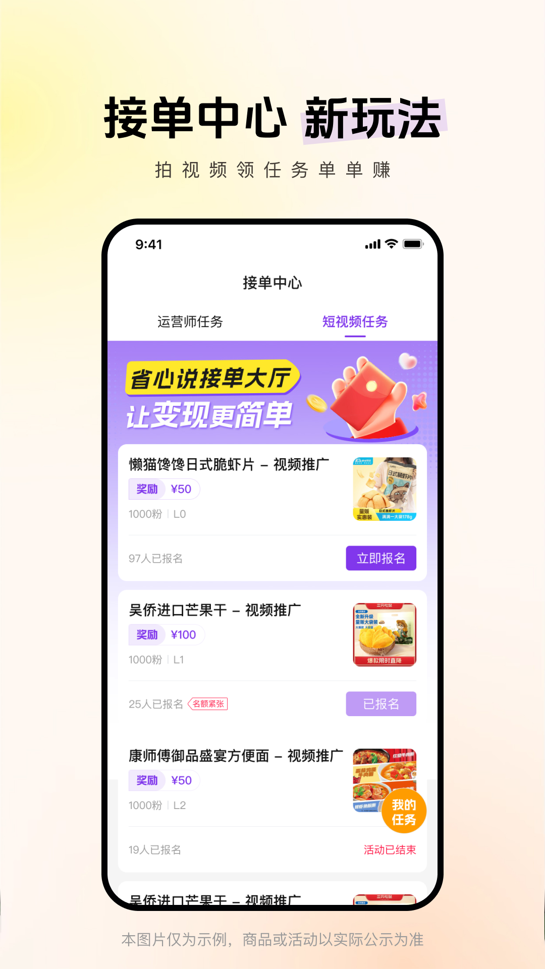 省心说下载介绍图
