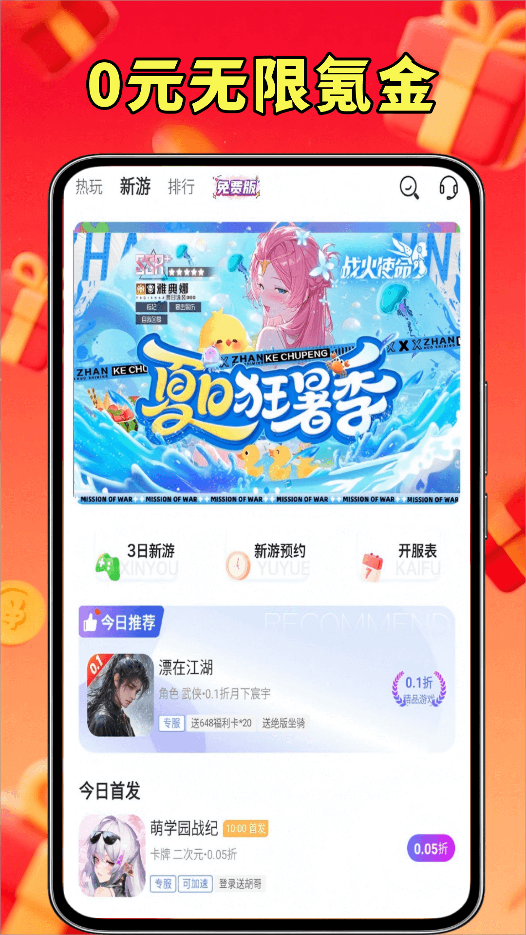 省心玩游戏助手下载介绍图