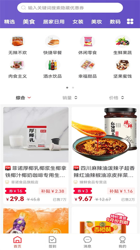 省芽下载介绍图