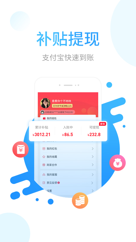 省鸭下载介绍图