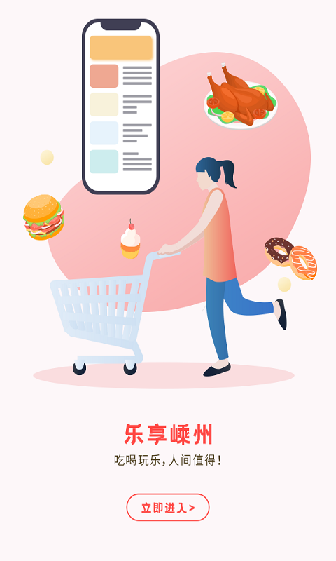 嵊州信息港下载介绍图