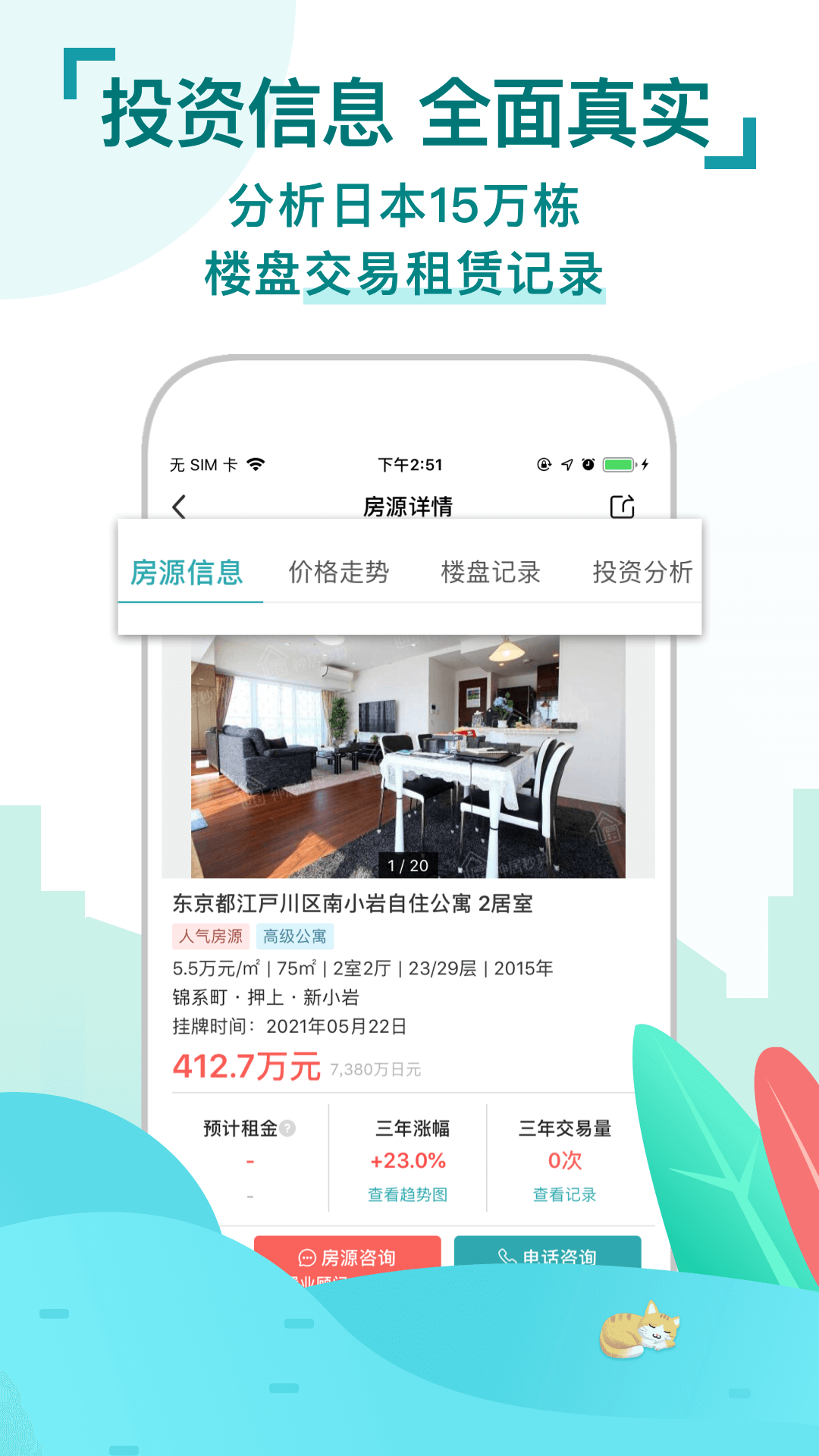 神居秒算下载介绍图