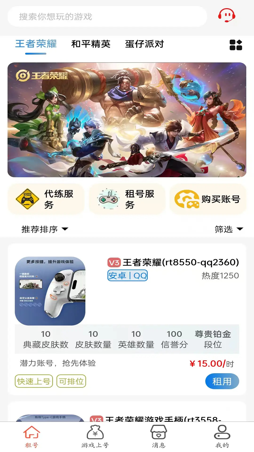 神乐游官方版 神乐游APP截图