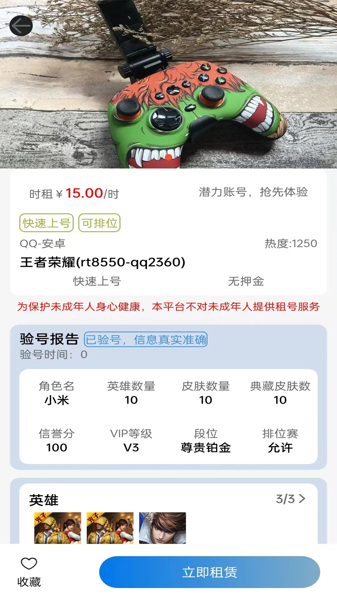 神乐游官方版 神乐游APP截图