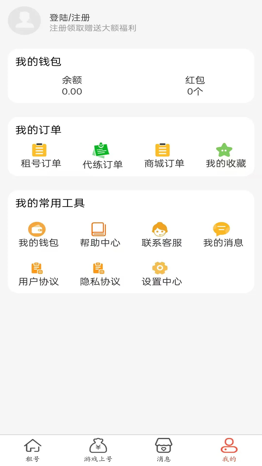 神乐游官方版 神乐游APP截图