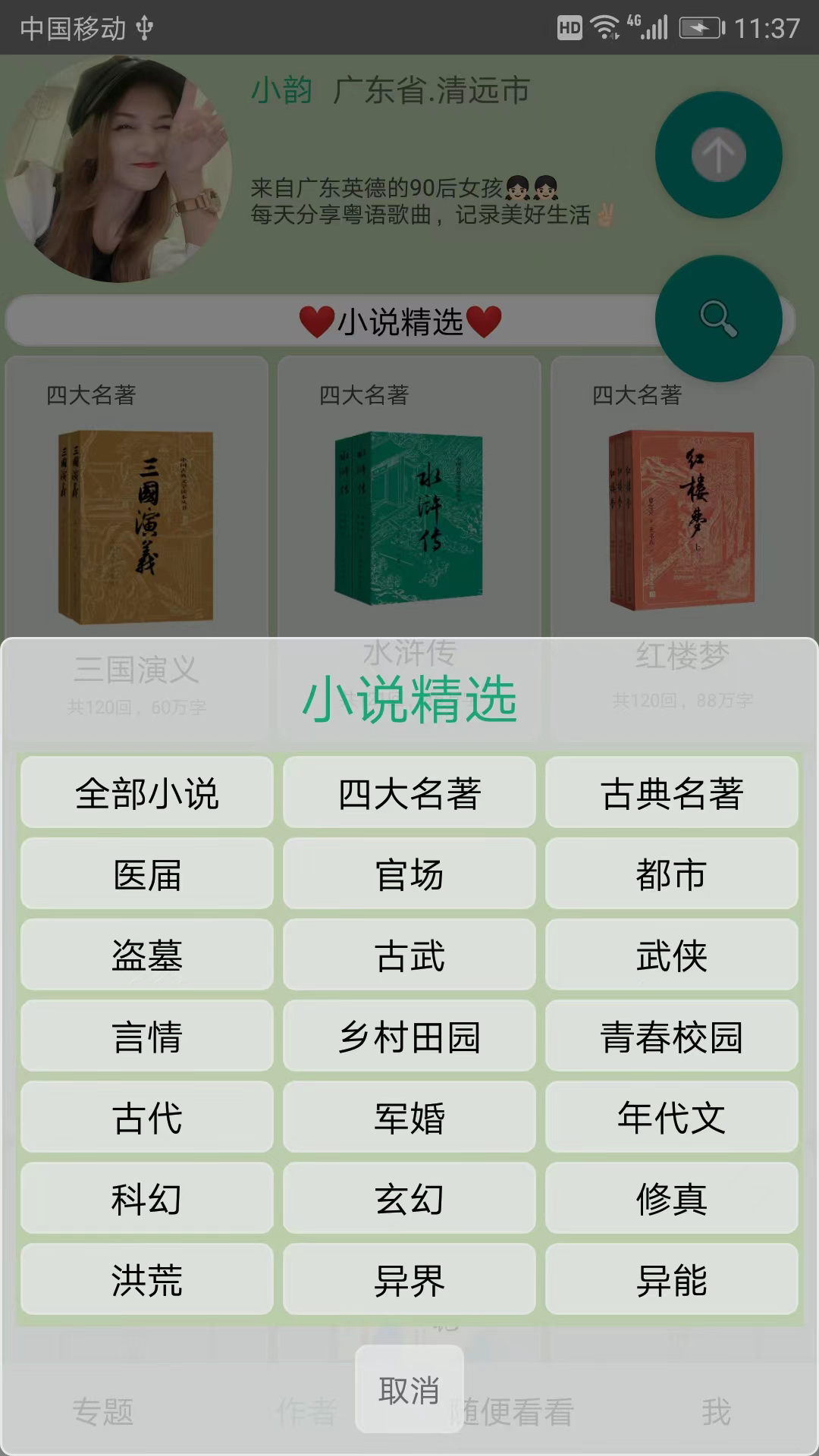 神聊官方版 神聊APP截图