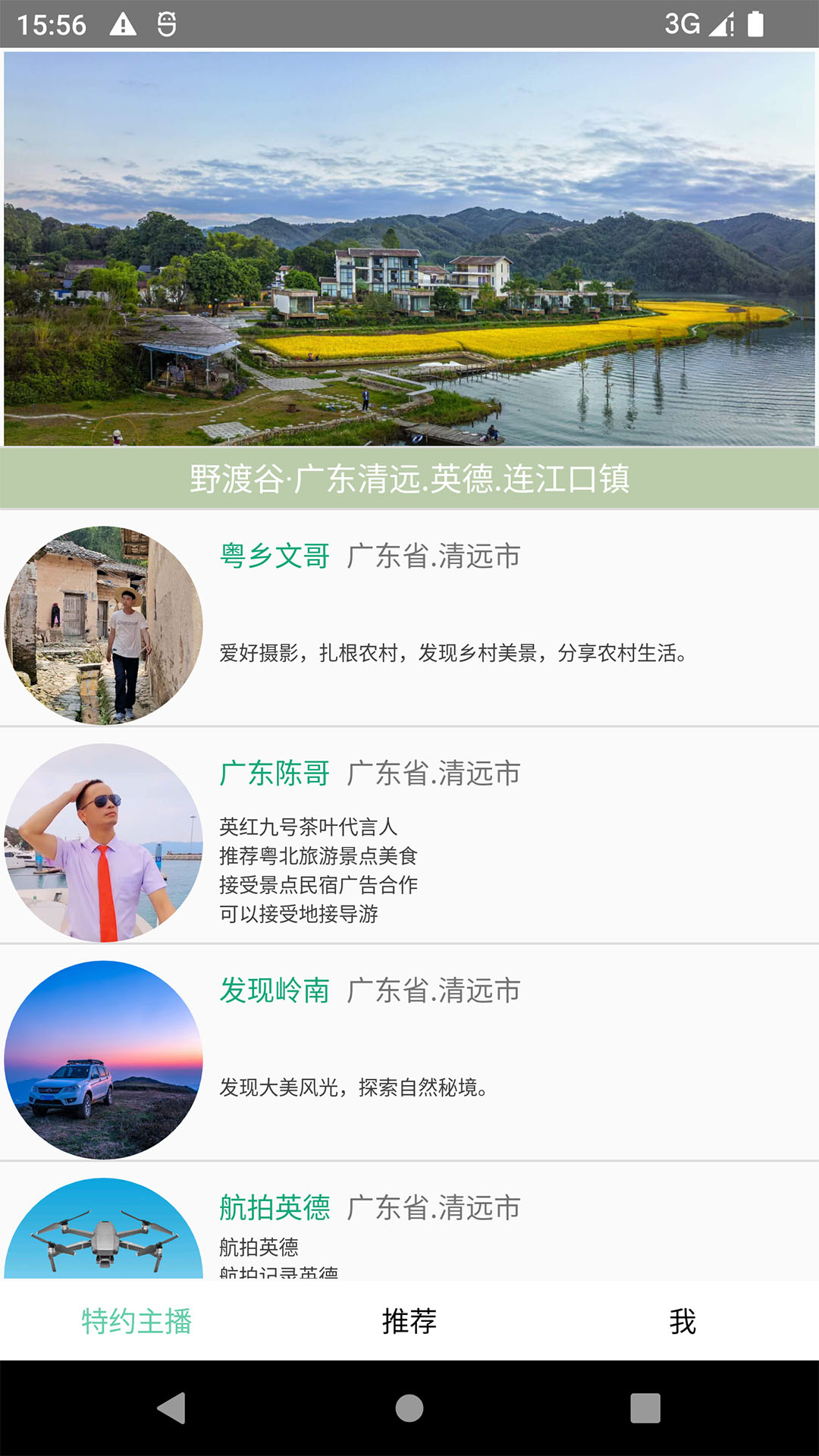 神聊官方版 神聊APP截图