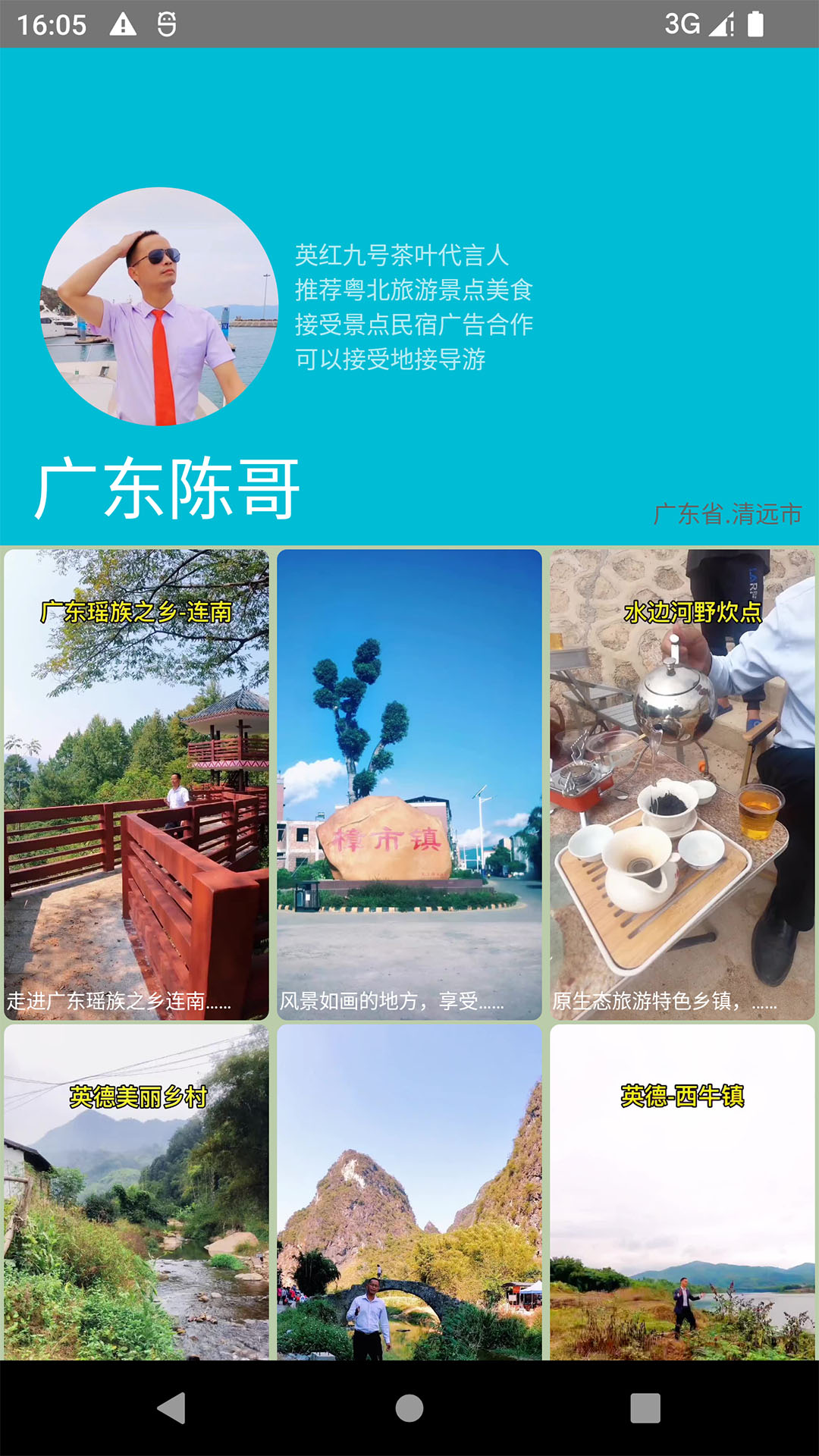 神聊官方版 神聊APP截图