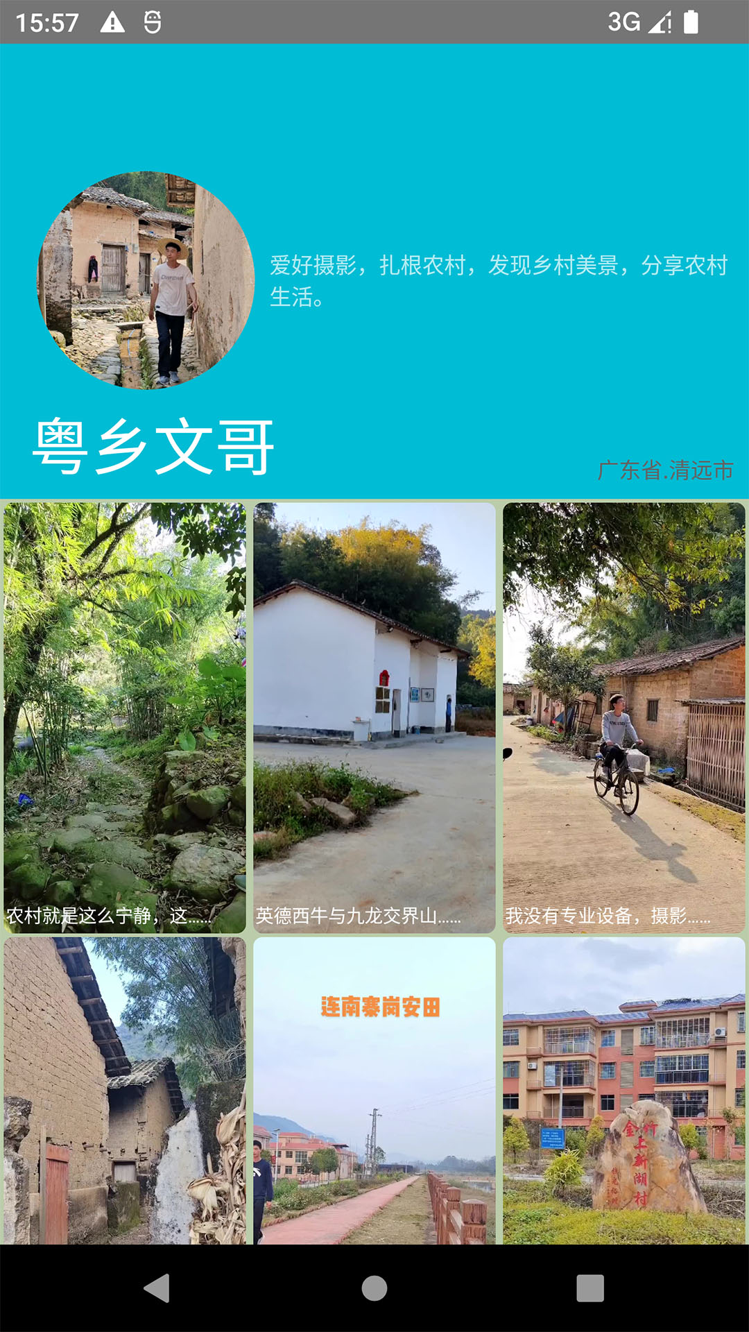 神聊官方版 神聊APP截图