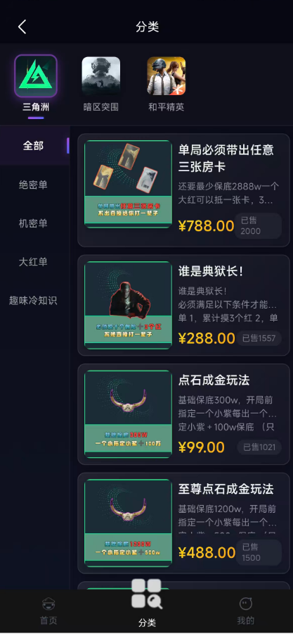 慎利电竞下载介绍图