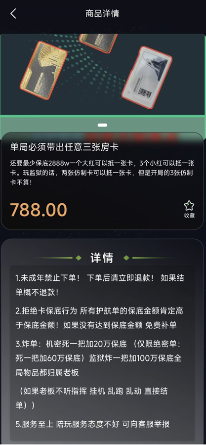 慎利电竞官方版 慎利电竞APP截图