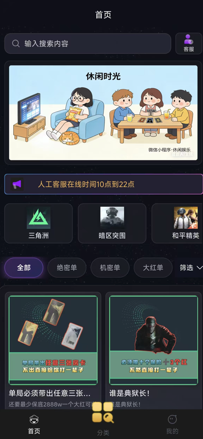 慎利电竞官方版 慎利电竞APP截图