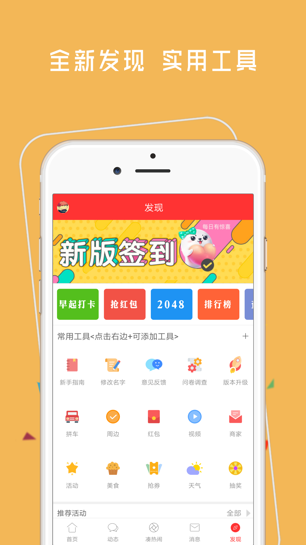 神木365网app截图
