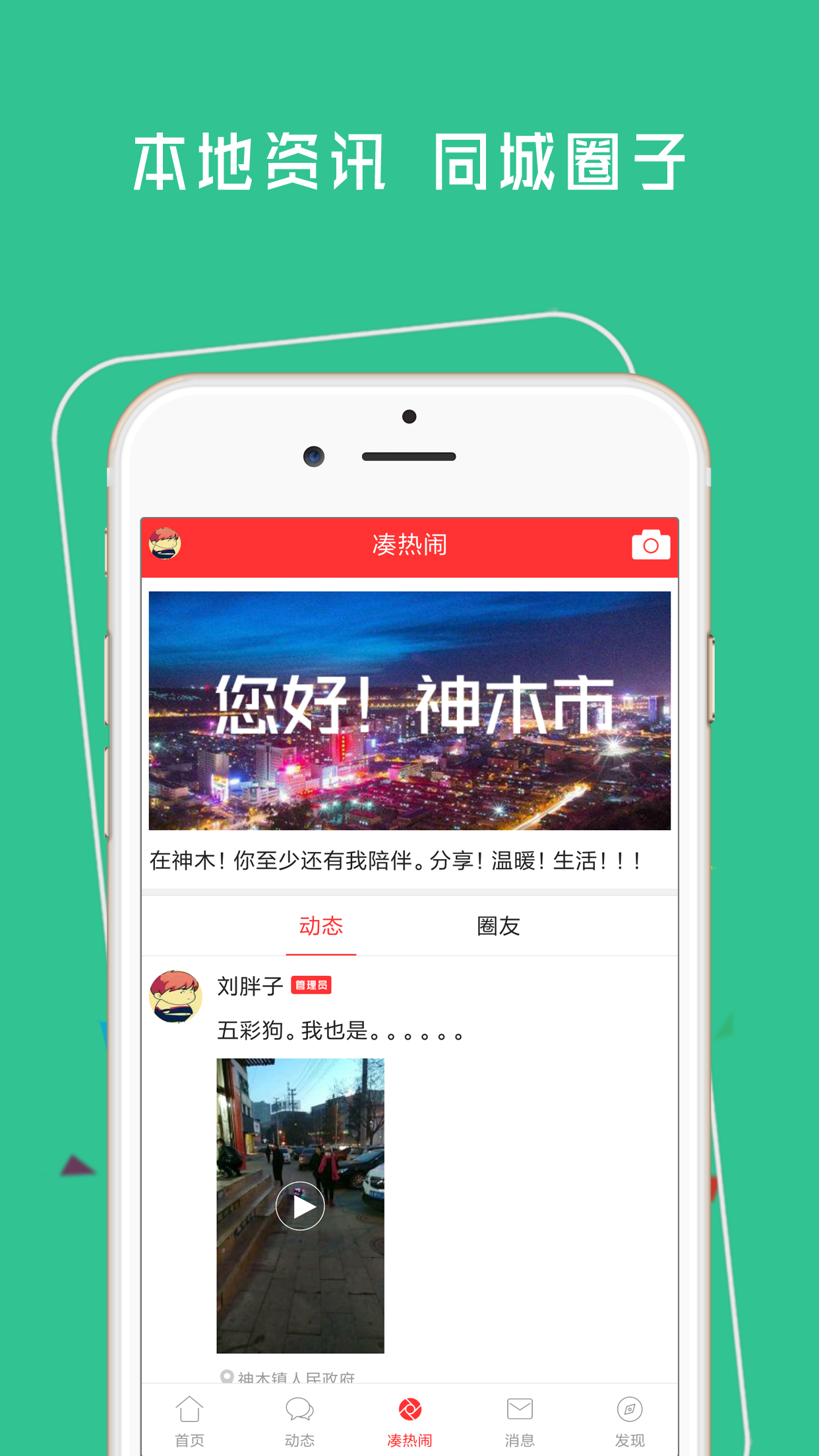 神木365网app截图