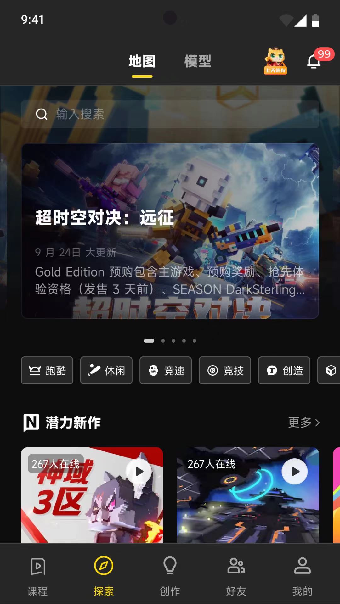神奇代码岛官方版 神奇代码岛APP截图